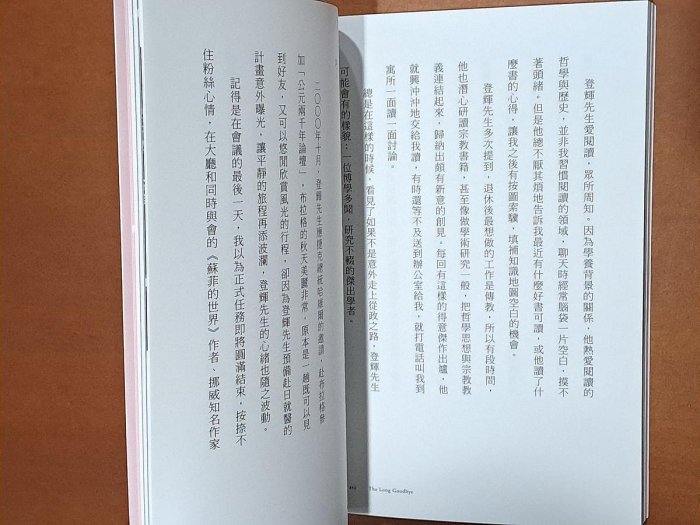 漫長的告別 記登輝先生 以及其他 李登輝 李靜宜 東美出版 ISBN：9789869883641【明鏡二手書】