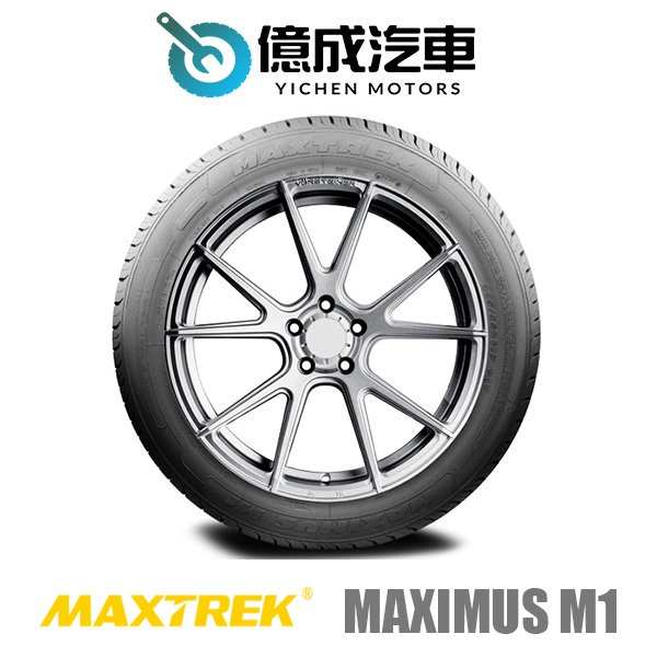 《大台北》億成汽車輪胎量販中心-新迪輪胎 MAXIMUS M1【185/65R14】
