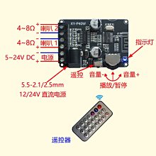 30W/40W身歷聲藍牙功放板12V/24V大功率數位功放模組音箱XY-P40W A20 [369463]