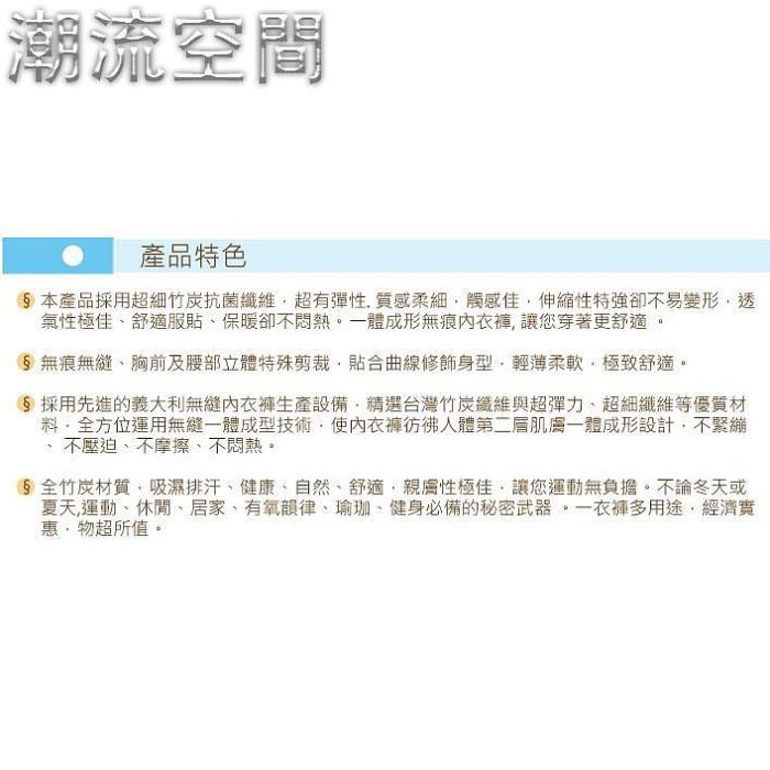 遠紅外線竹炭 竹炭保暖衣 竹炭發熱衣 竹炭衛生衣1件880 無縫保暖內衣(台灣製優質保暖衣)-潮流空間