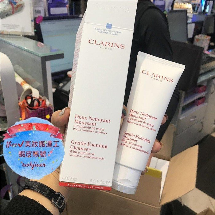 熱賣 CLARINS 克蘭詩 棉花籽潔顏泡泡 125ml