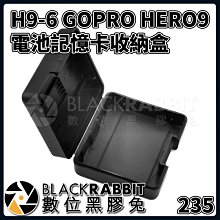 數位黑膠兔【 235 H9-6 GOPRO HERO 9 10 11 12 多功能 電池 記憶卡 收納盒 】 運動相機