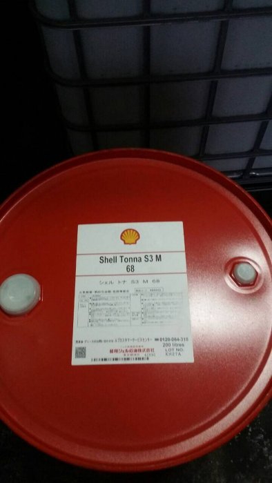 【殼牌Shell】Tonna S3 M 68，機床/液壓及滑軌兩用油、200公升裝【滑道/液壓-系統共用】