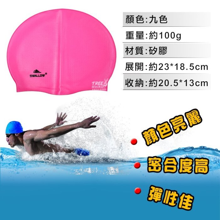 【Treewalker露遊】高級防滑矽膠泳帽 100%矽膠 素面男女用泳帽 止滑顆粒 可搭配買游泳浮板