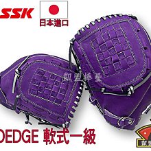 凱盟棒壘】SSK 日本進口Proedge軟式一級特製牛皮棒球手套軟式6S 約11吋 