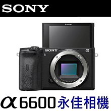 永佳相機_SONY ILCE6600 BODY 單機身 高速對焦 機身防手震 A6600 【公司貨】1