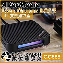 數位黑膠兔【 AVerMedia GC555 圓剛 Live Gamer BOLT 4K 實況擷取盒 】 HDMI
