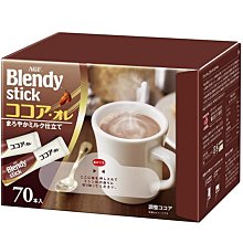 《FOS》日本 AGF Blendy 熱可可 (70入) 巧克力 即溶沖泡 溫暖 上班族 女生 生理期 冬天 美味 熱銷