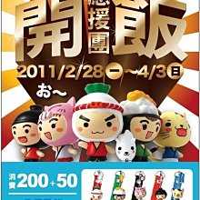 2011年爭鮮 - 定食8 手機吊飾 - 第三週 奈奈豬 - 附定食小菜兌換券乙份 - 101元起標