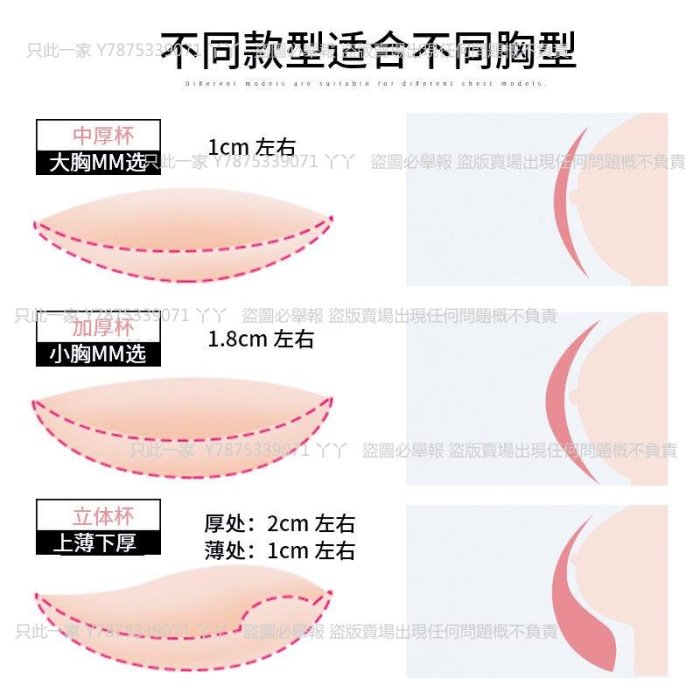 胸貼女聚攏乳貼拍婚紗學生專用小大胸文胸加厚硅膠吊帶游泳薄-丫丫