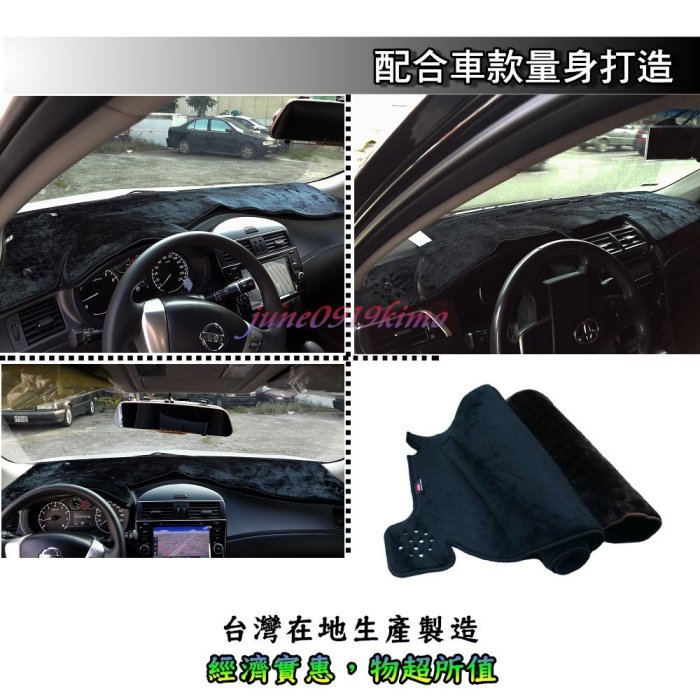 台灣製 特優級A+ 避光墊 【TOYOTA  ALTIS 13年~18年 】專用 避光墊 11代 11.5代