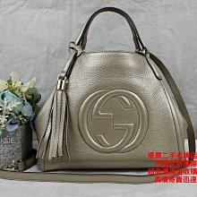 優買二手精品名牌店 GUCCI SOHO 336751 珍珠 金 全皮 流蘇 荔枝皮 肩背包 斜背包 購物包 全新