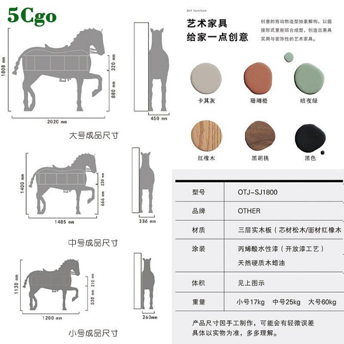 5Cgo.【宅神】創意馬書架輕奢家用書櫃動物造型實木置物架沙發邊櫃玄關客廳隔斷櫃展示櫃設計師款t675117525032