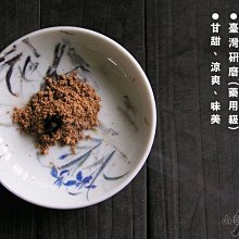 白檀粉 檀香粉 印度老山老木檀  臺灣研磨-藥用級/高級/乾淨 公克/單位 大量訂購請內洽!~