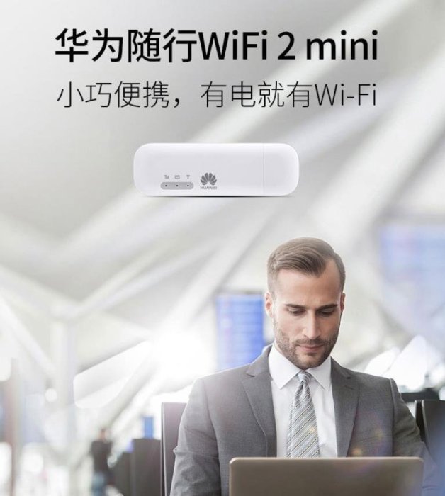 數碼三C HUAWEI 華為 隨身WiFi E8372國際版 4g行動網卡 行動無線 分享器 可攜式 行動網路 路由器