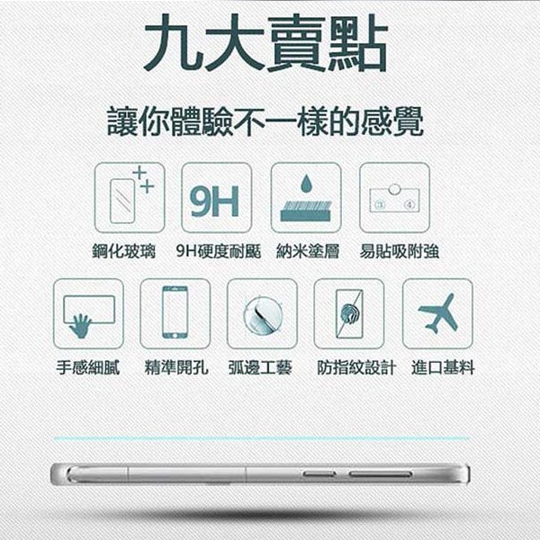 【玻璃保護貼】華為 Huawei Mate 8 6吋 高透玻璃貼/鋼化膜螢幕保護貼/非滿版/9H 手機保護貼