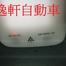 (逸軒自動車)TOYOTA AURIS 日本原廠選配 LED 室內燈 負離子空氣清淨機 SHARP製造 除味/臭