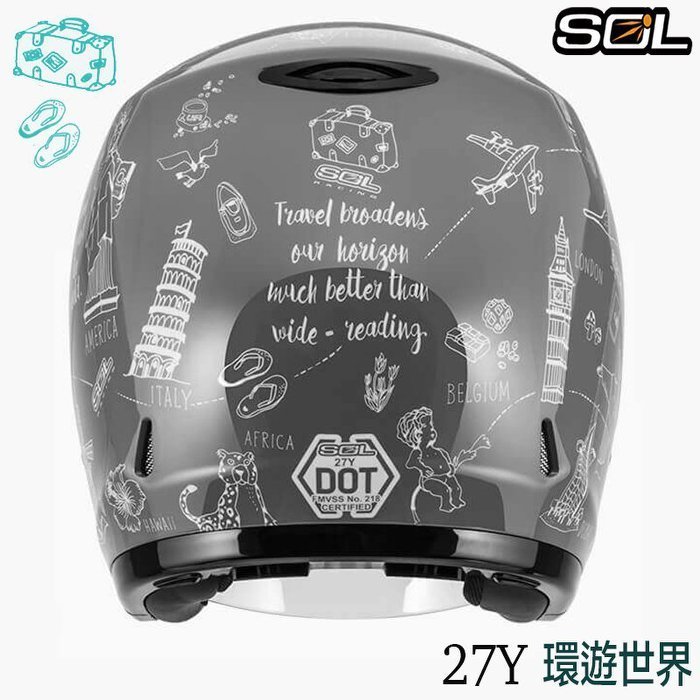 免運送贈品 SOL 小帽款 安全帽 SL-27Y 環遊世界 亮岩灰白 輕量｜23番 3/4罩 半罩 雙D扣 內襯全可拆