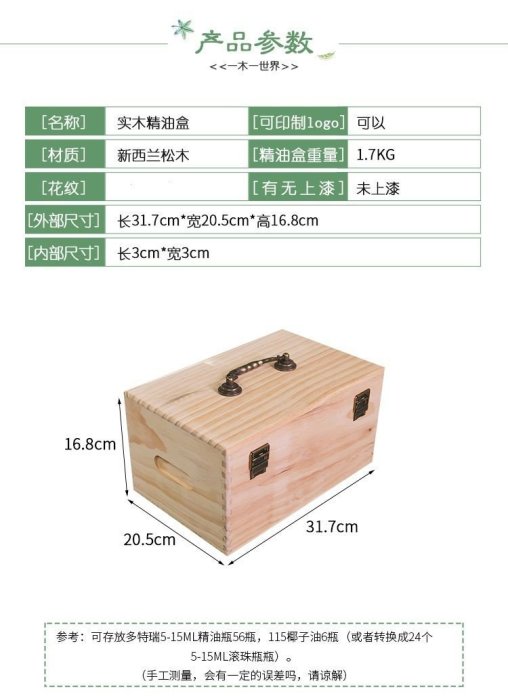 當天出貨 免運費 素面 精油木箱精油木盒雙層 收納盒 精油木箱 精油木盒56格松木