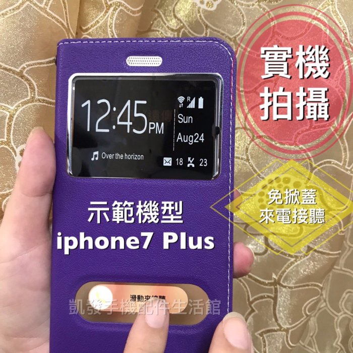Apple iPhone5s i5s (4吋)《雙視窗皮套 免掀蓋接聽》可立側翻套側掀皮套手機套書本套手機殼保護套保護殼