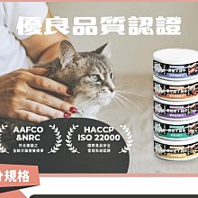 【🐱🐶培菓寵物48H出貨🐰🐹】nu4PET 陪心寵糧 Super小黑貓輕脂主食罐80g 特價49元 自取不打折