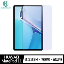 強尼拍賣~NILLKIN HUWAEI MatePad 11 Amazing V+ 抗藍光玻璃貼  螢幕保護貼