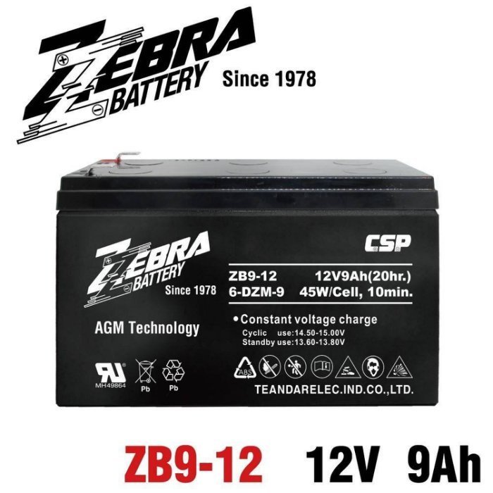 新莊【電池達人】NP9-12 12V9Ah ZEBRA 蓄電池 UPS 不斷電系統 兒童超跑 NP7-12強化版 總機