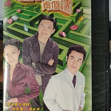 影音大批發-正版DVD-港劇【心理心裏有個謎 全20集10碟 雙語】-陳錦鴻 騰麗名 鄭嘉穎(直購價)