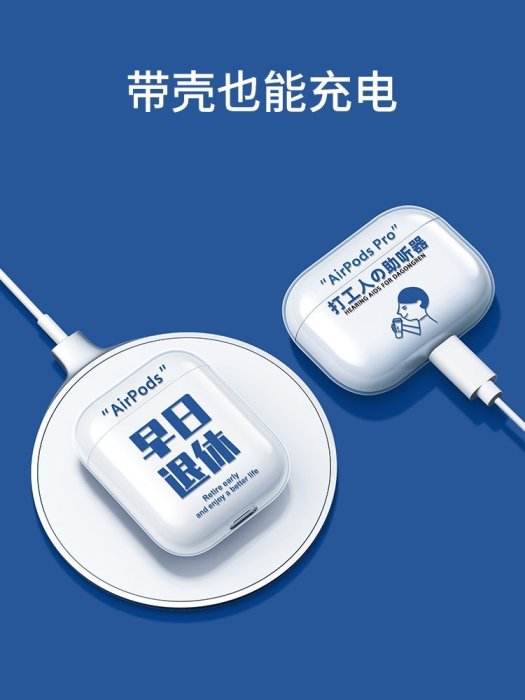 【熱賣下殺】airpods3耳機套airpodspro保護殼airpods2二代蘋果耳機套透明ipod耳機殼定制aipo