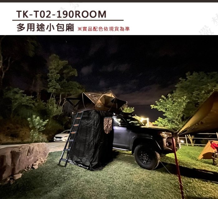 【大山野營】台灣 TORUK TK-T02-190 四面通風四人車頂帳 戰術黑 4人帳 專利設計 車頂帳篷 露營帳篷 帳棚