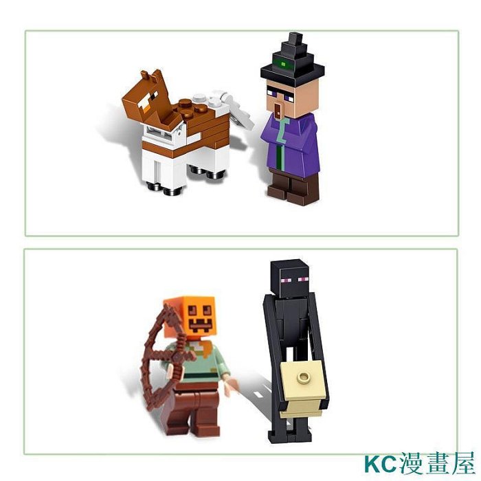 KC漫畫屋我的世界人仔人物 （16人）  兼容樂高人偶 lego  積木人仔 積木玩具 過家家人物 動物玩具