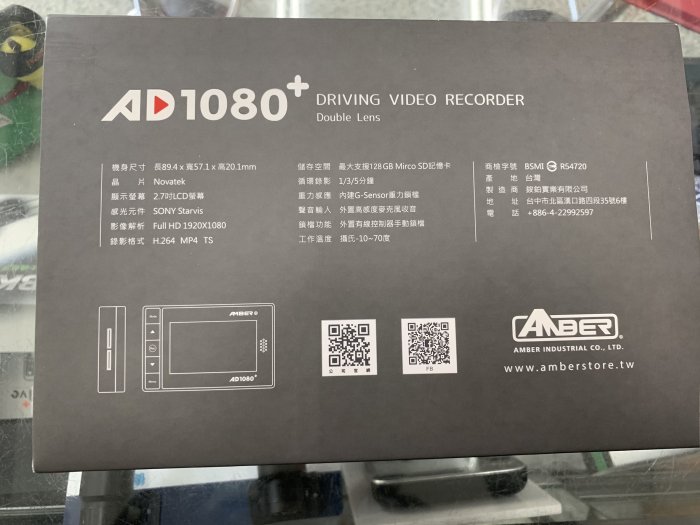 【普龍貢-實體店面】AMBER AD1080+ 雙鏡頭 機車用 行車紀錄器 銨鉑 有GPS較時功能 WIFI連接