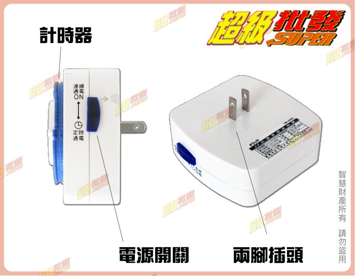 ◎超級批發◎聖岡 TM-306E-001558 省電定時器 計時器 機械式自動定時開關 24小時48段設定 1750W