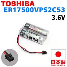 [電池便利店]東芝 TOSHIBA ER17500VPS2C53 3.6V 流量計電池