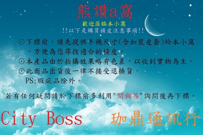 【熊讚a窩】City Boss I Phone 4 腰掛皮套 IP4 橫式皮套 i4 保護套 手機皮套