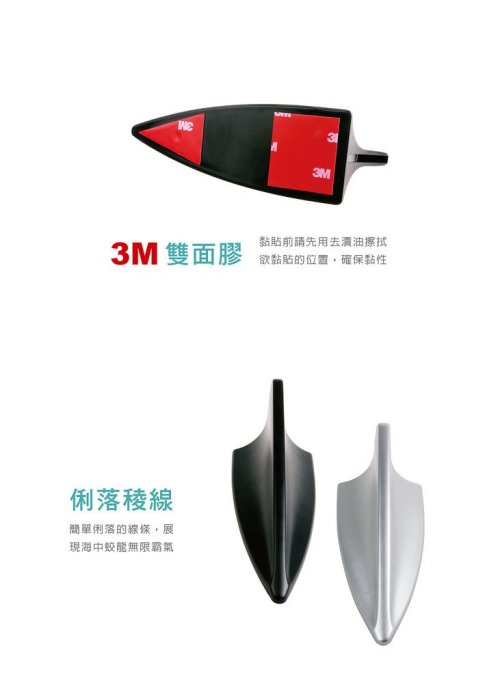 Hyprsonic HP6611 鯊魚裝飾天線 通用型汽車天線 鯊魚鰭 黏貼式 3M雙面膠 簡易安裝 車外裝飾