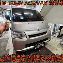 【小鳥的店】豐田 2022-23 TOWN ACE VAN 廂型車 倒車雷達 台灣製造 三眼 極光銀