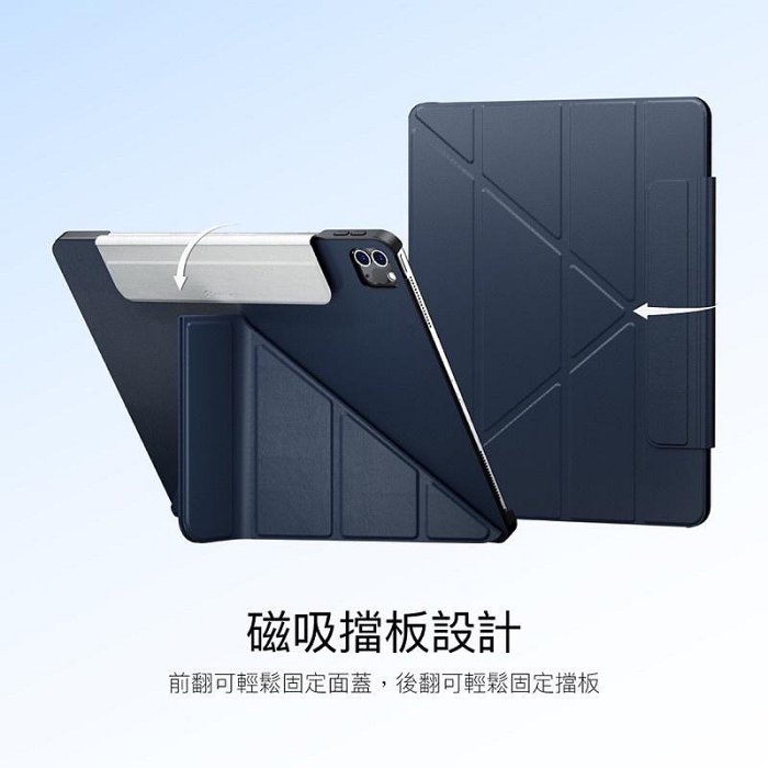 授權經銷-免運-SwitchEasy魚骨Origami iPad mini6/10.2/Air/Pro11/12.9皮套