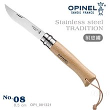 【ARMYGO】OPINEL Stainless steel TRADITION 法國刀不銹鋼系列-附皮繩(No.08)