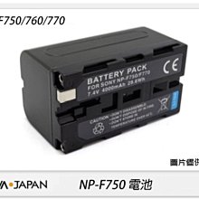 ☆閃新☆ROWA 樂華 FOR SONY NP-F750 / F760 / F770 副廠電池 鋰電池