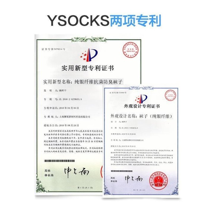 新品 YSOCKS防臭襪子男士中筒襪夏季薄款抗菌襪純色棉商務休閑運動襪 促銷