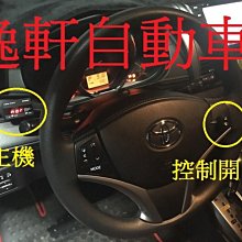 2015最新PIVOT電子油門加速器含定速裝置-定速巡航 定速 CRV3 WISH YARIS VIOS CIVIC8