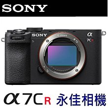 永佳相機_ SONY α7CR A7CR ILCE-7CR BODY 單機身 全片幅【公司貨】1