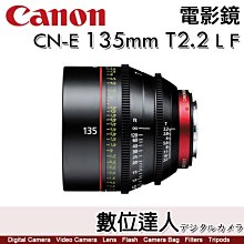 【數位達人】公司貨 Canon 電影鏡 CN-E 135mm T2.2 L F［Cinema］電影鏡頭