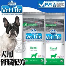 【🐱🐶培菓寵物48H出貨🐰🐹】法米納VDR-9獸醫寵愛天然處方犬用腎臟狗飼料2kg自取不打折