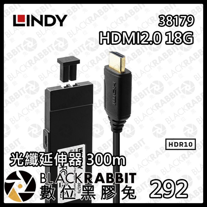 數位黑膠兔【 LINDY 林帝 38179 HDMI2.0 18G 光纖延伸器 300m 】Dolby Atmos DT