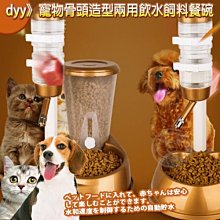 【🐱🐶培菓寵物48H出貨🐰🐹】DYY》一兼二顧調整型兩用相好飲水餵食器顏色隨機出貨採用抗菌材質特價399元(蝦)