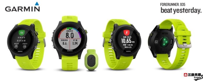 【三鐵共購】【GARMIN】Forerunner 腕式心率¹全方位鐵人運動錶 --Forerunner® 935