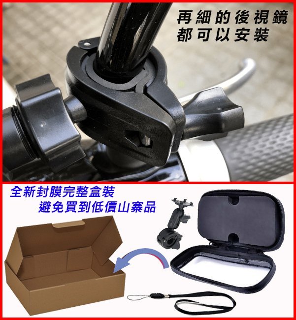 sym yamaha suzuki Vespa pgo防水包機車手機支架手機架機車導航摩托車支架新名流新迪爵勁戰機車支架