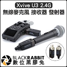 數位黑膠兔【 美國 Xvive U3 2.4G 無線麥克風 接收器 發射器 套組 】XLR  zoom H6 無線收音